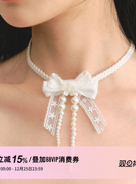 1P STUDIO原创设计 白色蕾丝蝴蝶结珍珠系带项链颈饰choker配饰