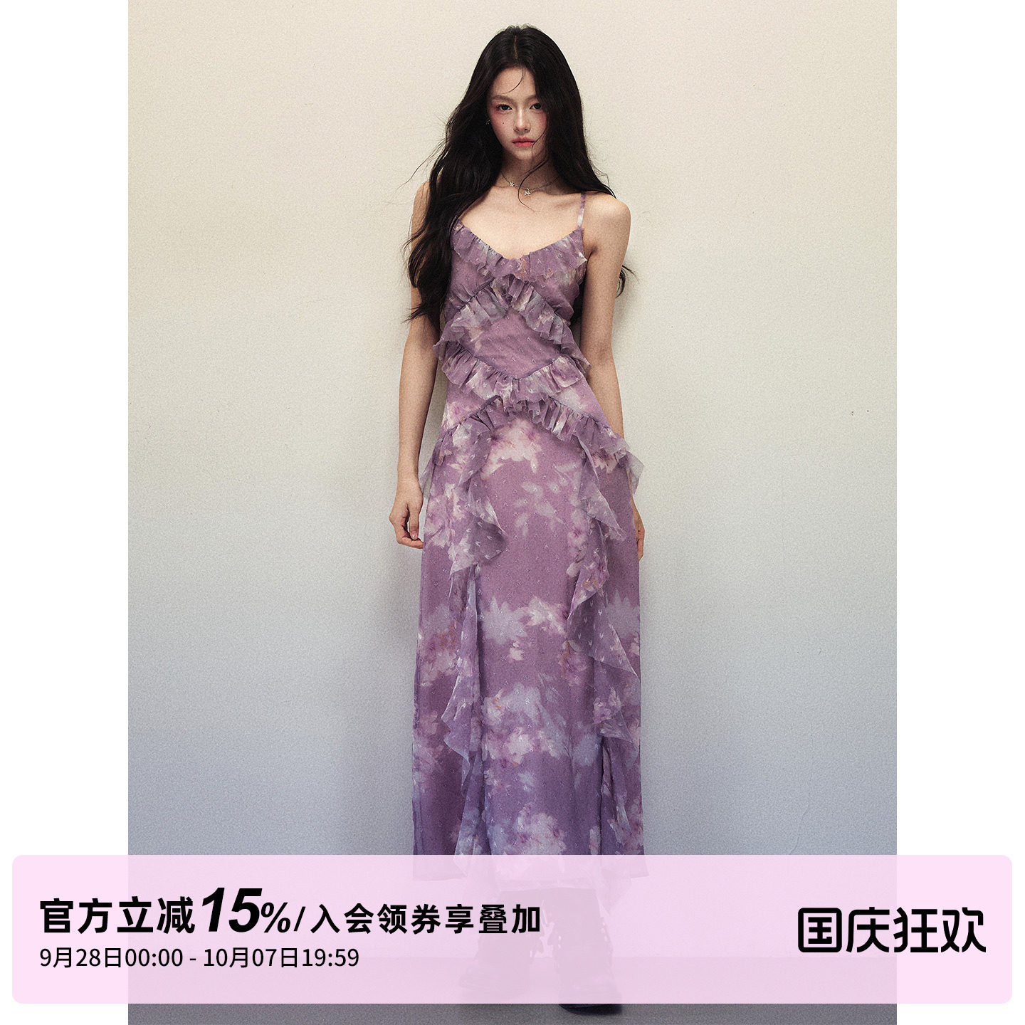 1P STUDIO 紫色晕染印花吊带连衣裙女秋不规则荷叶边V领无袖长裙