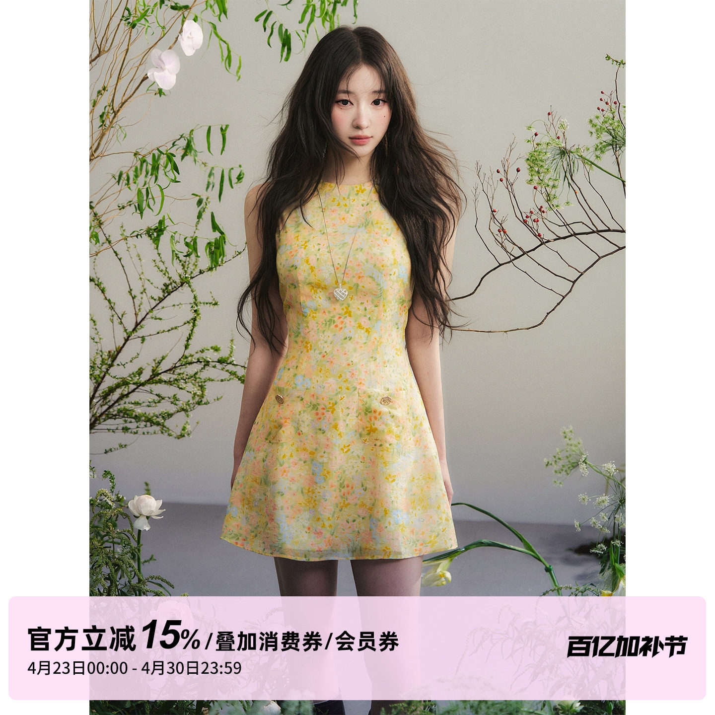 1P STUDIO 明黄色晕染碎花无袖连衣裙女夏季圆领收腰天丝麻背心裙