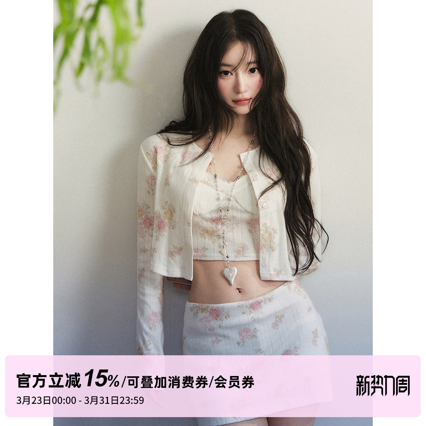 1P STUDIO 复古玫瑰碎花短款针织开衫背心吊带低腰包臀裙三件套装