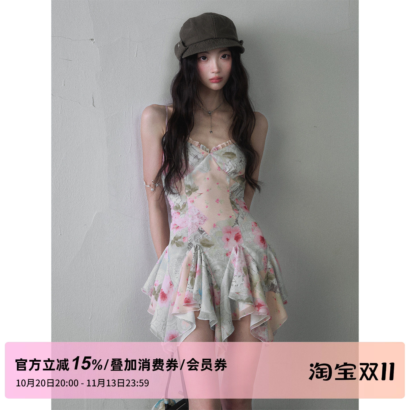 1P STUDIO 撞色拼接印花V领吊带连衣裙女秋装不规则无袖收腰短裙