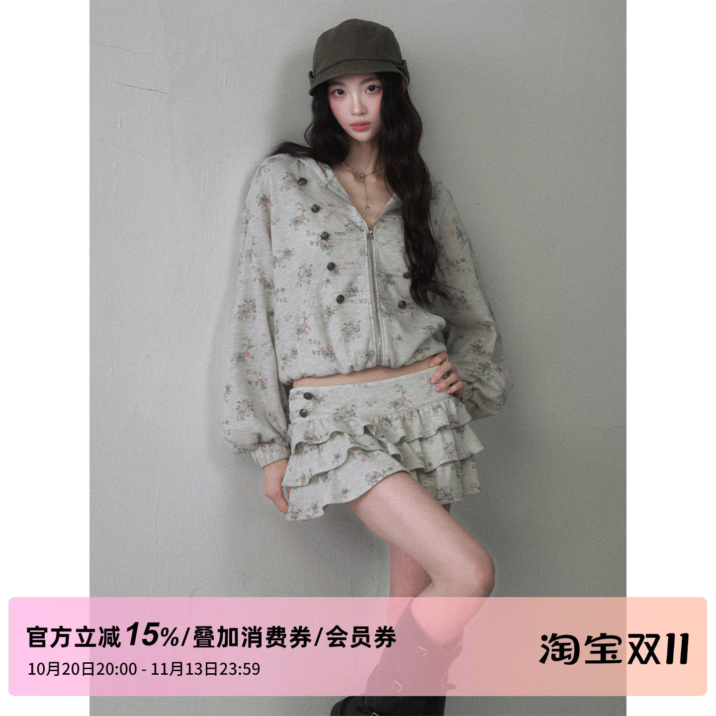 【卢昱晓同款】1P STUDIO 碎花连帽卫衣短款吊带荷叶边蛋糕裙套装