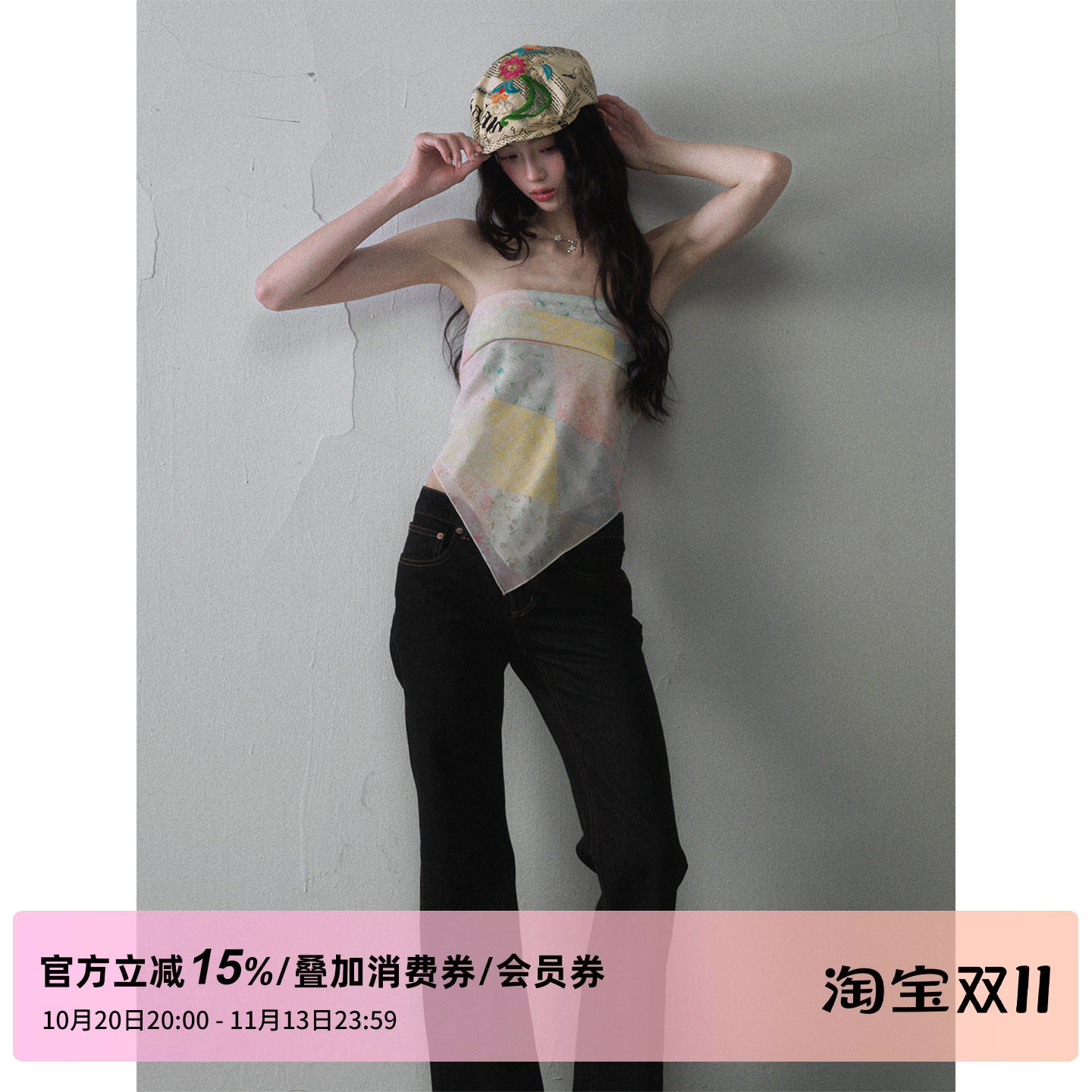 1P STUDIO 马卡龙拼色菱格抹胸大方巾女秋装性感辣妹外穿内搭上衣