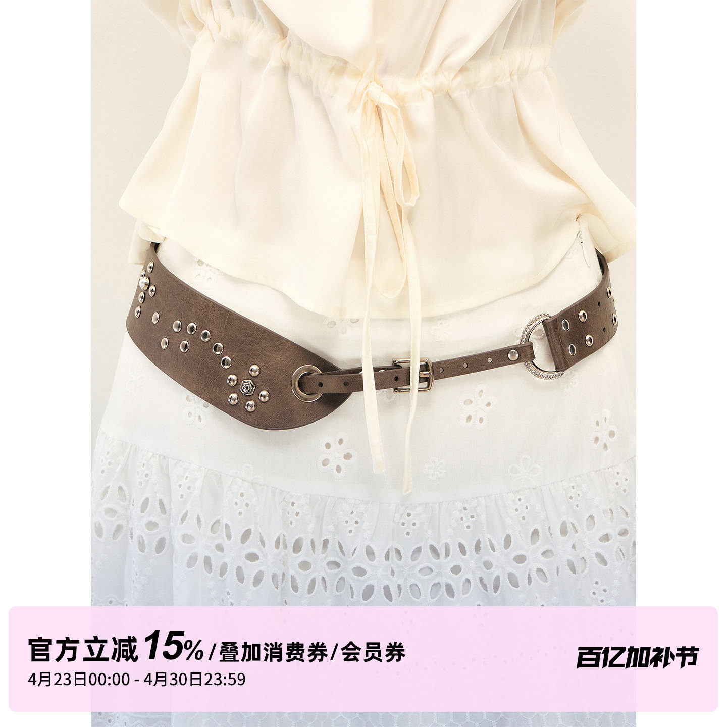 1P STUDIO 不规则棕色皮革+铆钉钉珠宽腰带女百搭可调节皮带配饰