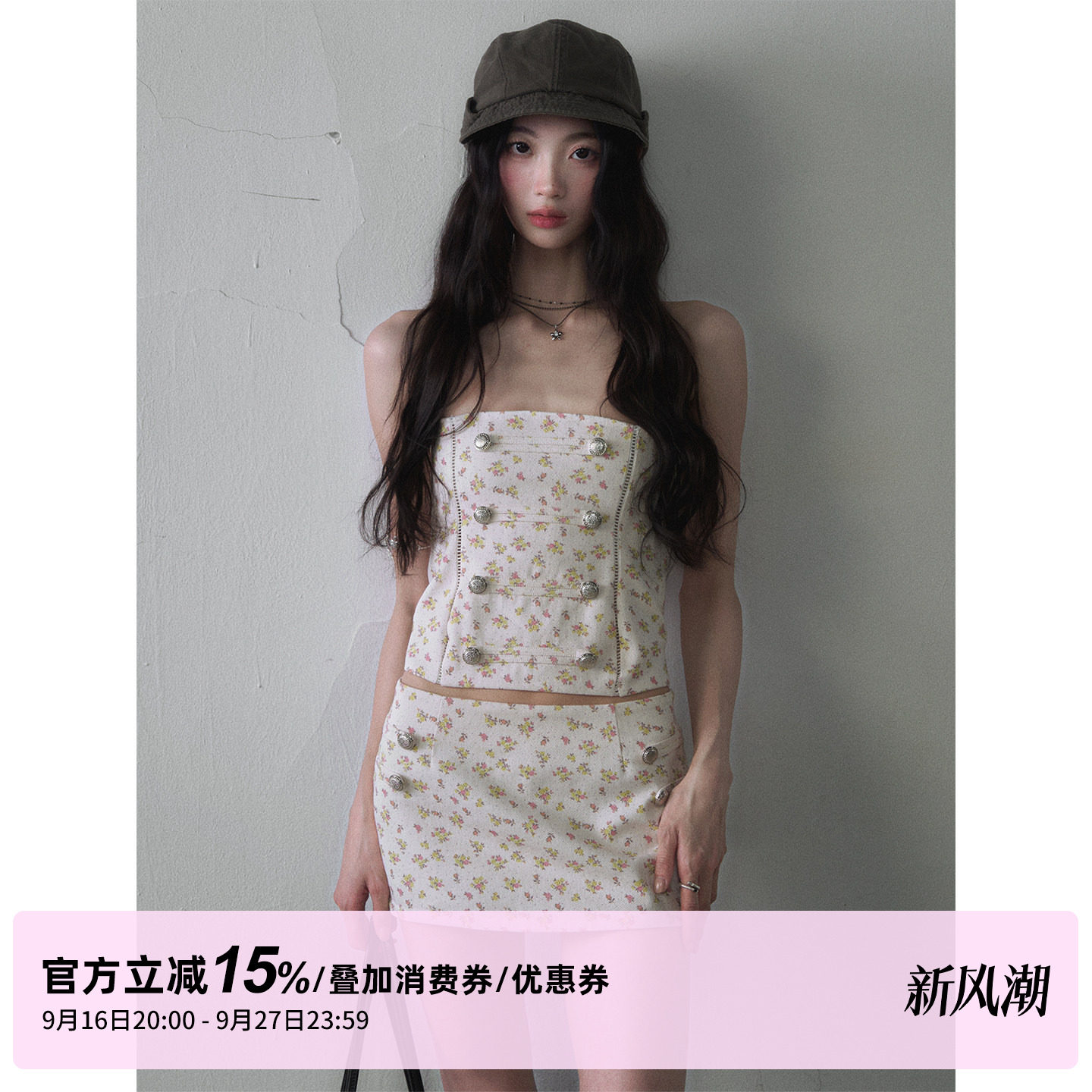 1P STUDIO 碎花金属扣抹胸背心上衣+短款包臀半裙两件套装裙女秋