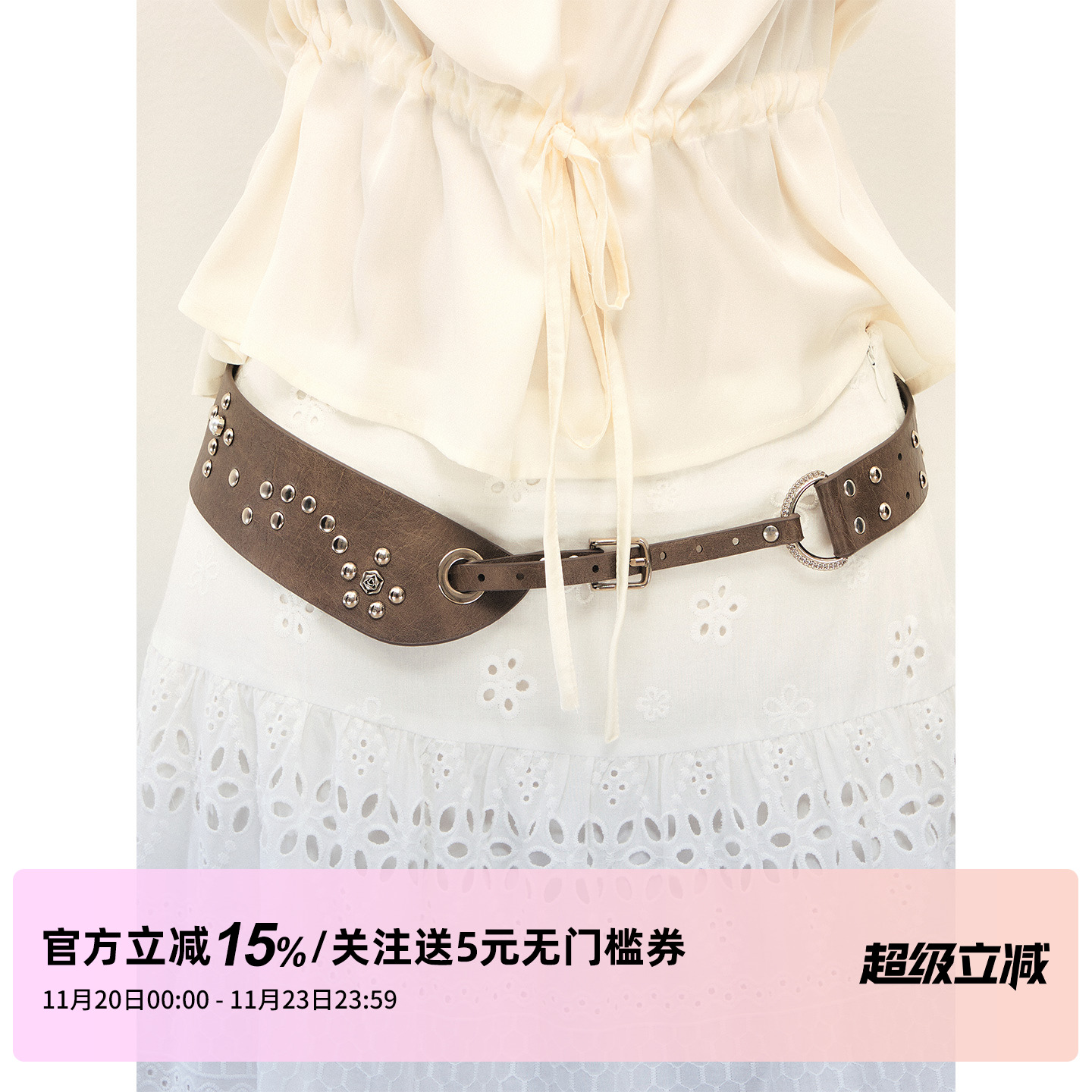 1P STUDIO 不规则棕色皮革+铆钉钉珠宽腰带女百搭可调节皮带