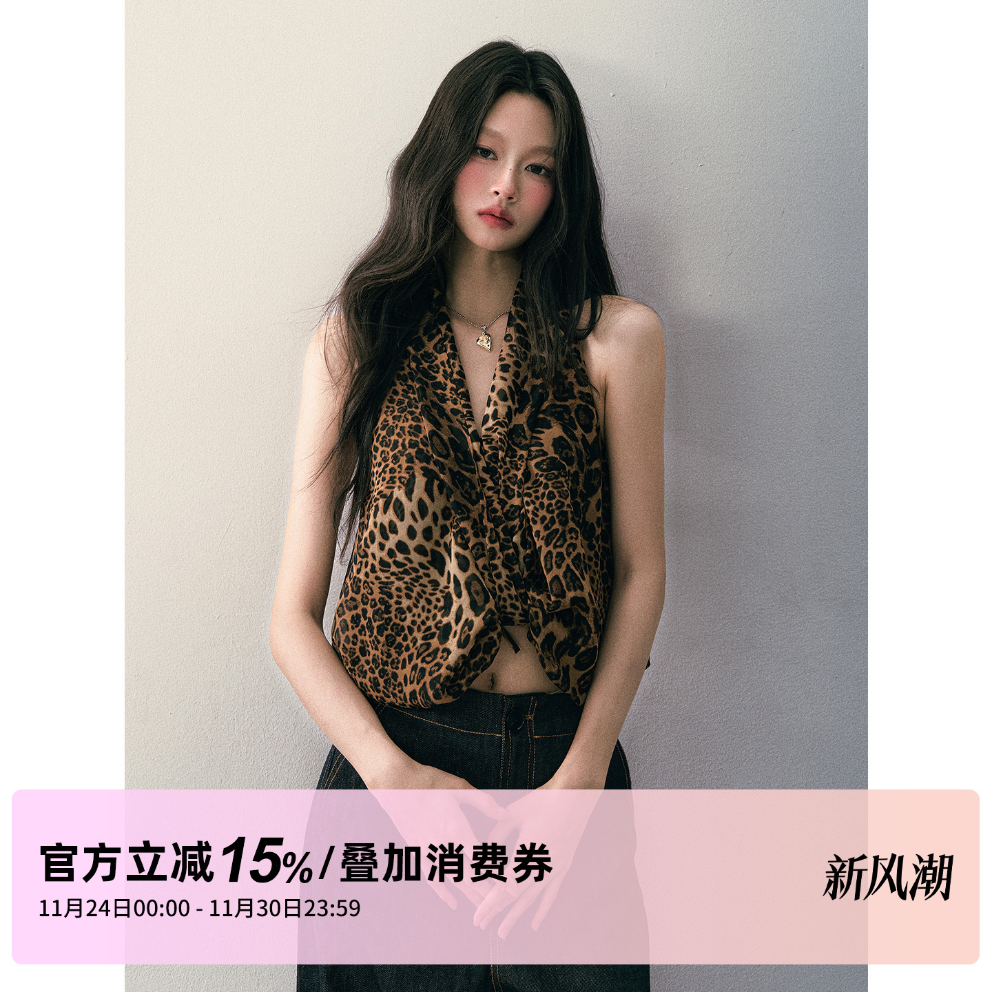 1P STUDIO 热辣豹纹印花V领挂脖上衣女秋冬不规则纽结设计露背心