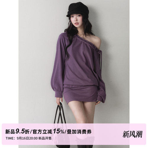 1P STUDIO【新品限时9.5折】浆果紫斜肩编绳卫衣包臀半短裙两件套