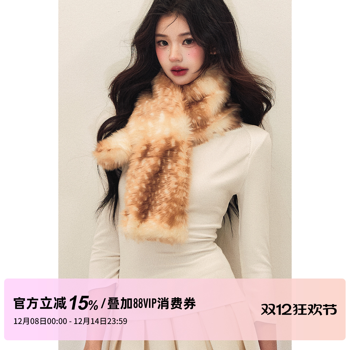 1P STUDIO【12/8 20:00】浅棕色可爱小鹿毛毛短围巾交叉保暖围脖