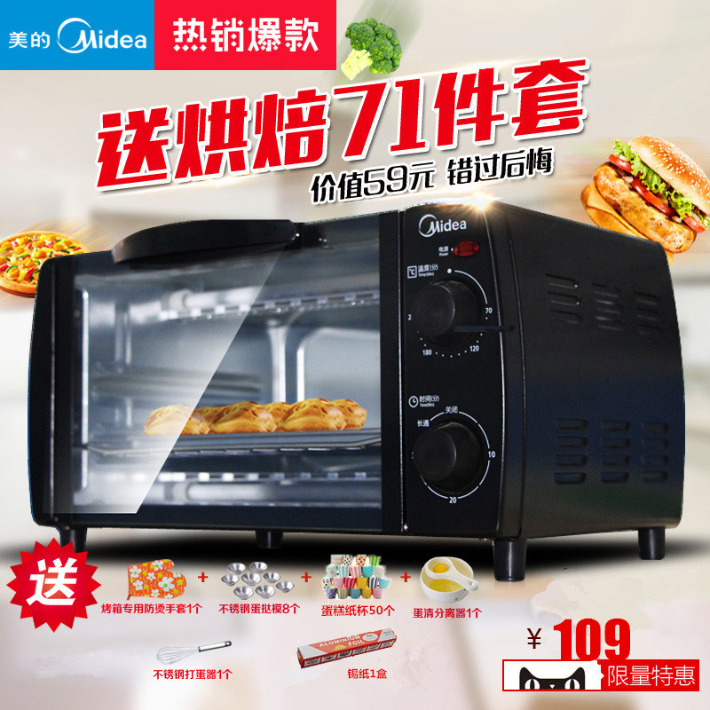 Midea/美的 T1-L101B小电烤箱家用多功能迷你烘焙蛋糕全自动拷箱在类目 厨房电器, 电烤箱中 - 来自Buy2taobao.com提供专业的淘宝代购服务
