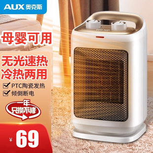 奥克斯暖风机取暖器家用小型宿舍迷你办公室速热省电卧室制热风机