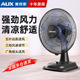 奥克斯家用桌面台式 电风扇小型风扇学生宿舍床头办公室摇头大风力