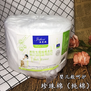 包邮许多采珍珠棉 一次性洗脸巾 纯棉美容巾洁面巾化妆棉卷巾纸