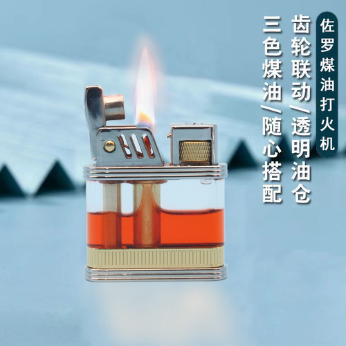 佐罗ZORRO冬日之光抖音同款716锁扣弹射可视油仓透明煤油打火机男