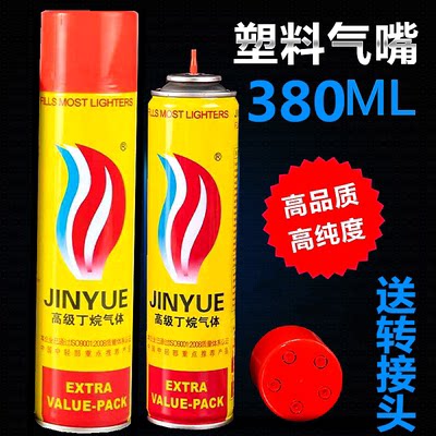 防风打火火机专用气通用充气瓶气体气液气罐高级加气液化气大小瓶