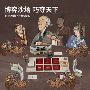 Yaofish鳐鳐鱼乱炖春秋儿童桌游春秋战国轻策合家欢益智玩具10+