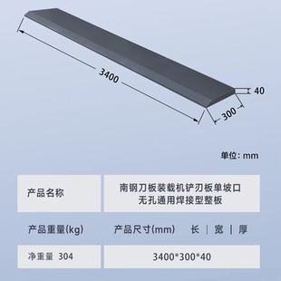 装载机铲刀铲车铲板高耐磨南钢合金锰钢刀板定制3050配件五金配件