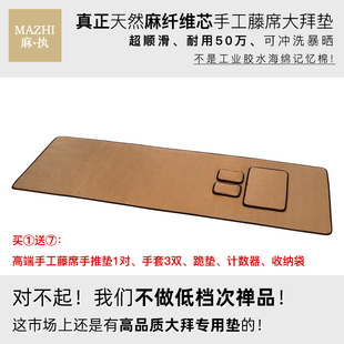 超顺滑专用大拜垫藤席天意运动拜垫家用108磕大头大礼拜忏垫 四季