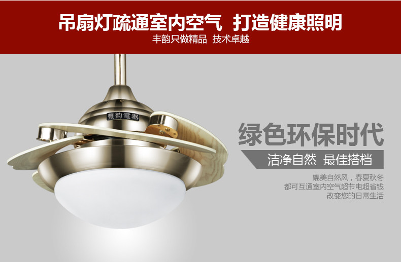 丰韵Q7-42寸 简约时尚吊扇灯 餐厅卧室木叶隐形风扇灯,家装灯饰光源,风扇灯,淘宝优惠券,粉丝福利购,淘宝优惠卷
