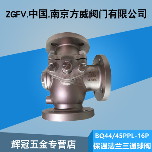 铸钢不锈钢阀体可选 流向L/T型切换