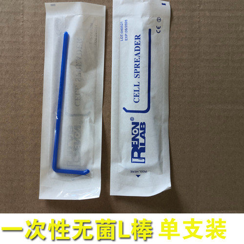 单支无菌涂布棒L型无菌棒ZH易撕