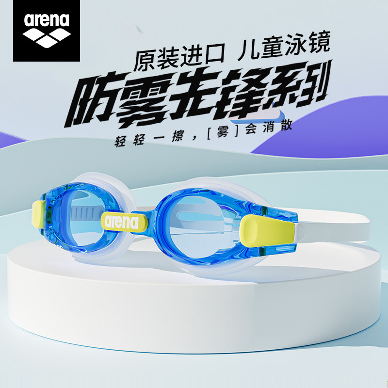 arena��ͯӾ��Ӿñ��װ��Ůͯ��ˮ�����������͸����ɫ��Ӿ�۾� 136.22Ԫ