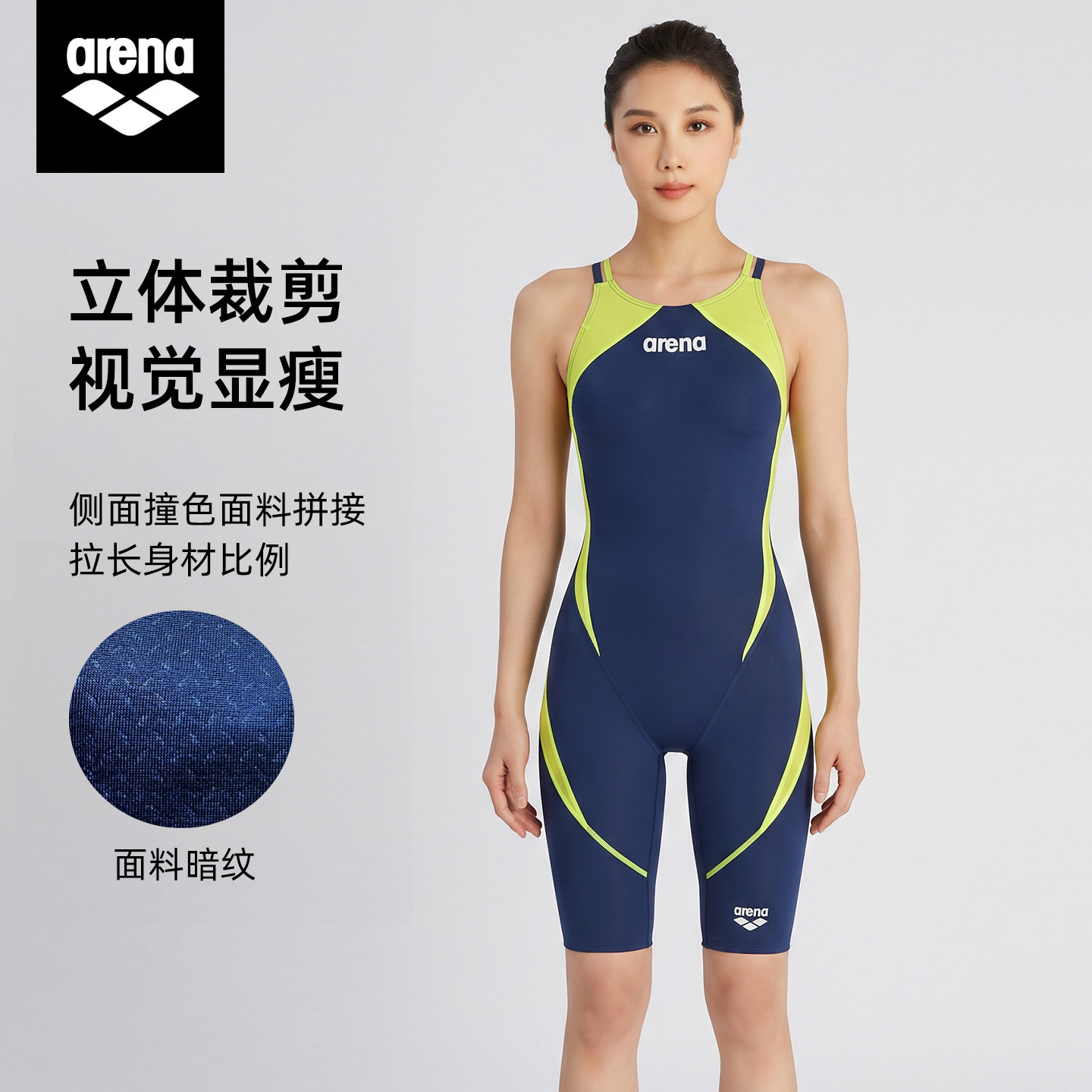 arena比赛女士减阻游泳衣图片