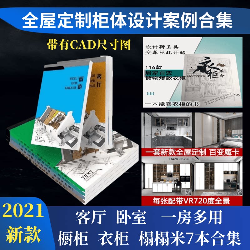 全屋定制百变魔卡色卡橱衣柜配色家具选色签单神器柜门效果图摩卡