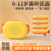 儿童早教学习经典 国学古诗磨耳朵哄睡神器蓝牙音箱英文磨耳朵凯叔