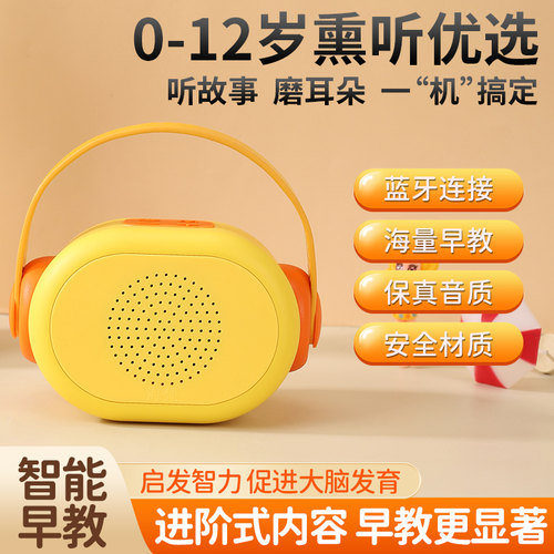 小学必背古诗早教机凯叔讲故事