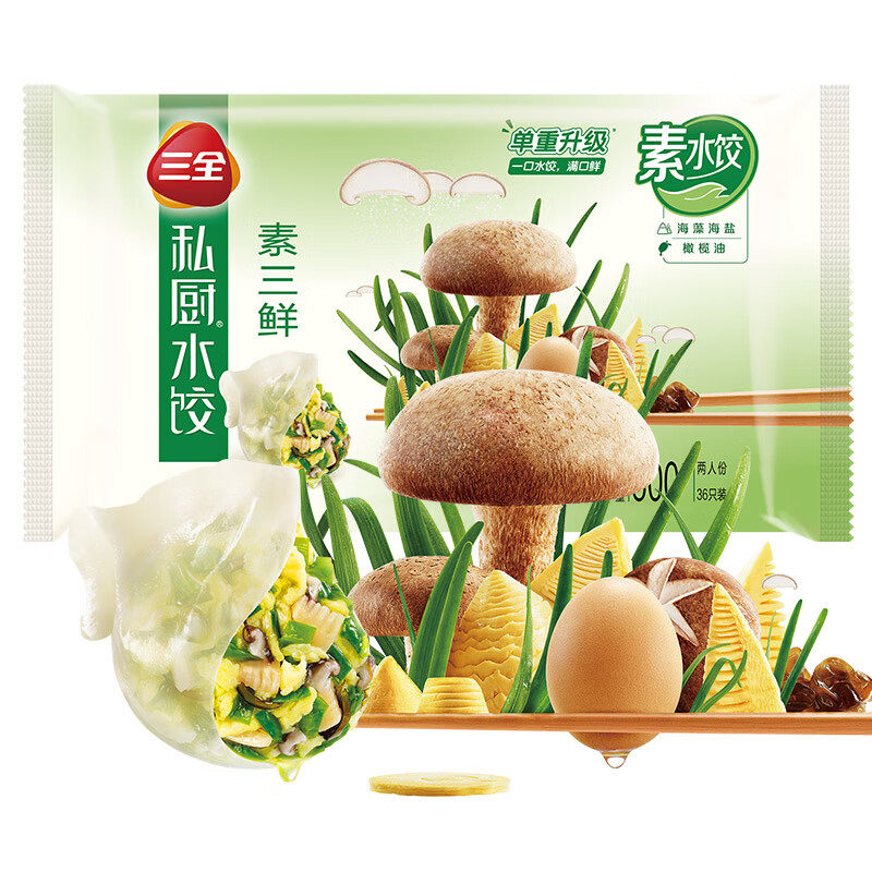 三全私厨素水饺 素三鲜 速冻素馅饺子 方便食品两人份 36只重600g