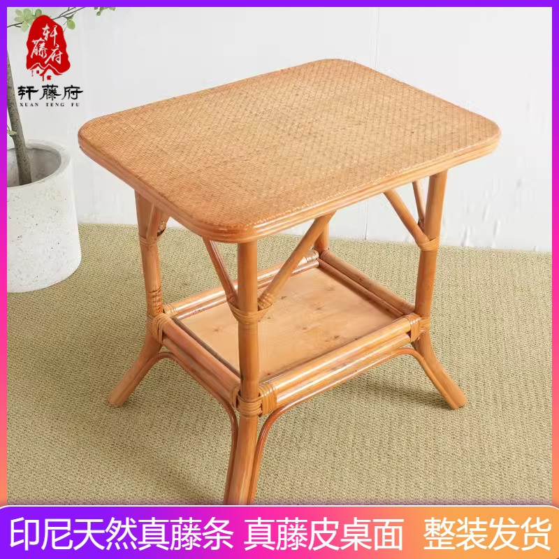 长方形藤编小桌子印尼真藤编织茶几艺术小户型阳台简约现代家用