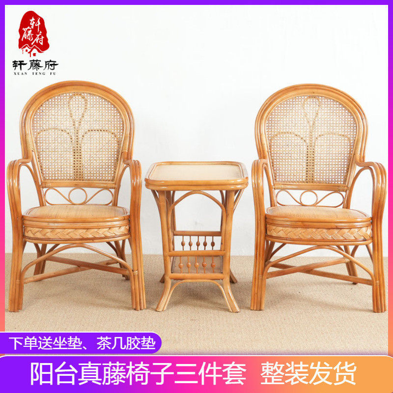 藤椅真藤老人单人休闲护腰高靠背阳台办公藤编户外腾椅子现代家用,住宅家具,桌椅套件,淘宝优惠券,粉丝福利购,淘宝优惠卷