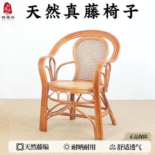 老人休闲风阳台书房天然藤椅子
