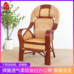 加高藤编办公室太师椅单人高靠背领导藤椅总裁主人老板椅弹簧透气