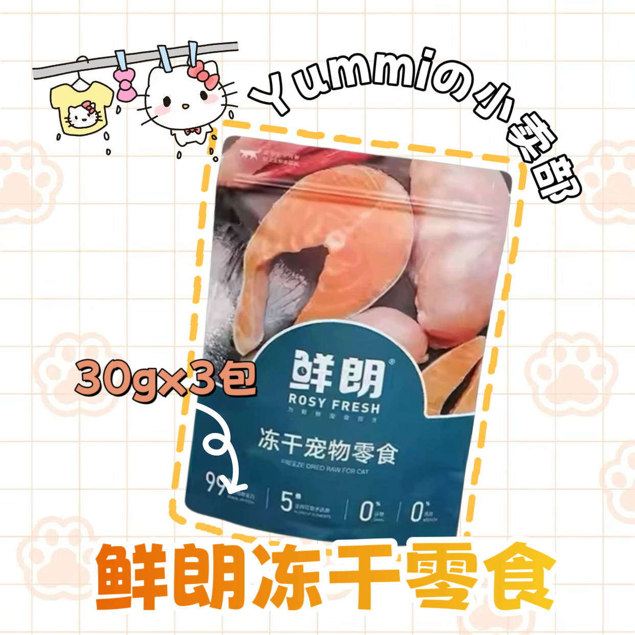 鸡肉冻干全种类猫零食