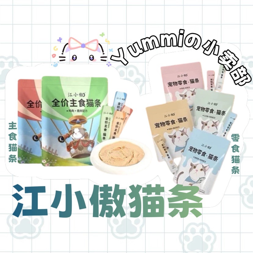 江小傲主食猫条成幼营养补水湿粮
