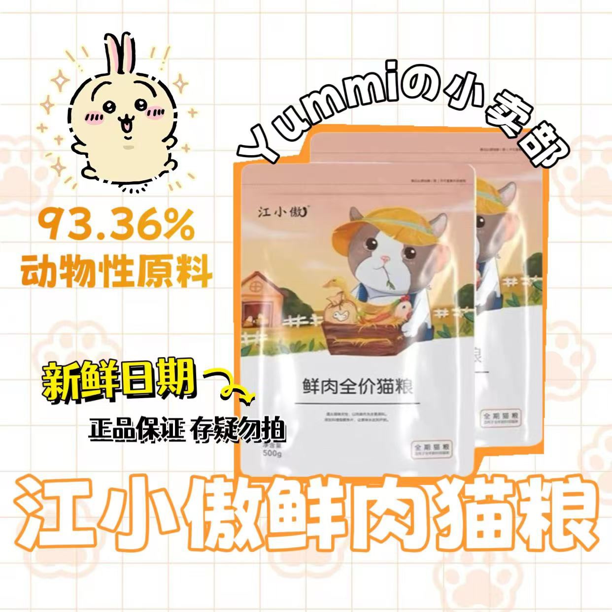 鲜肉全价猫粮幼猫成猫无谷营养