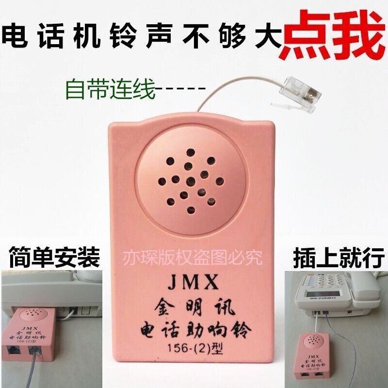 电话铃声助响器  电话机放大铃声 振铃器 固话 座机 电话扩音器组|msdalam kategori kehidupan elektrik, peralatan rumah dan aksesori, Aksesori telefon - dari Buy2taobao.com untuk memberikan perkhidmatan ejen Taobao profesional membeli
