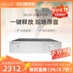 VILLIS 威力声 Q3店面定阻无线功放小体积蓝牙数字音响功放机店铺