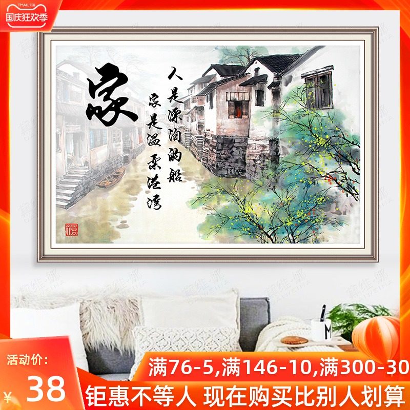 家和万事兴十字绣2020新款卧室家字小幅2021满绣客厅自己线绣手工在类目 居家布艺, 十字绣及工具配件, 十字绣套件中 - 来自Buy2taobao.com提供专业的淘宝代购服务