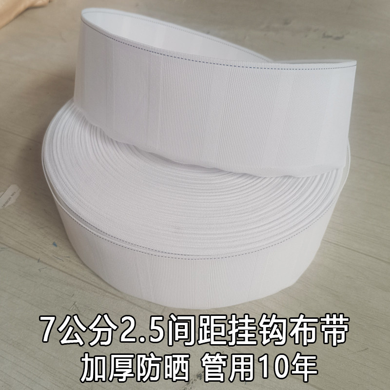 窗帘辅料配件挂钩布带打孔韩带小布袋防晒加厚红石榴布艺窗帘配件