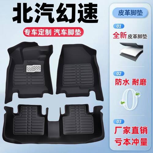 北汽幻速S2356H3F威望M305