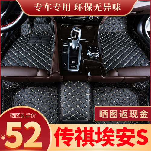 广汽传祺新能源脚垫埃安580全包