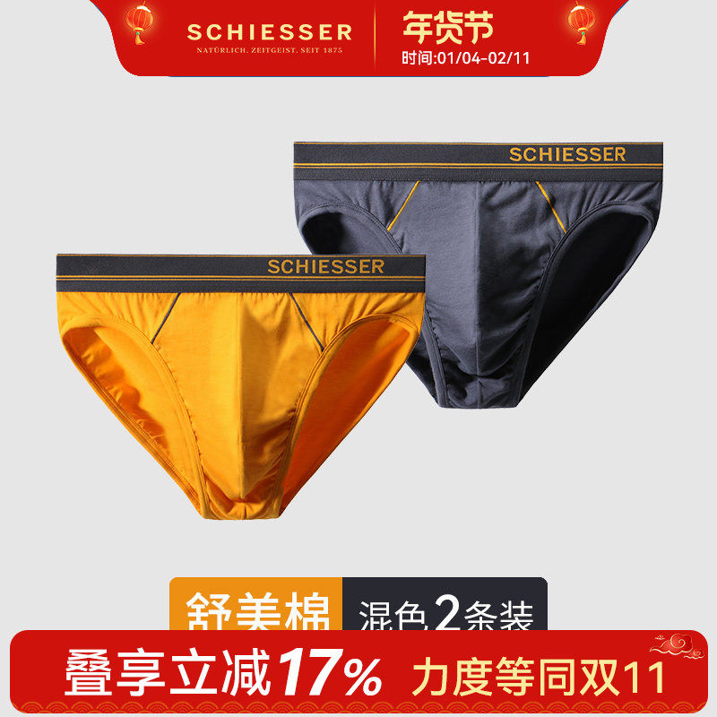 2条装舒雅男士内裤薄款纯色棉质青年男生透气三角裤舒美棉短裤头,女士内衣/男士内衣/家居服,男三角内裤,淘宝优惠券,粉丝福利购,淘宝优惠卷