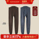 schiesser舒雅男士 双层加厚加绒阿米诺含羊毛护膝长裤 保暖裤 冬季