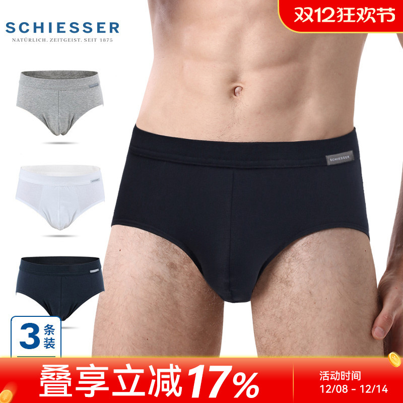 舒雅男士3条装纯棉中腰三角内裤