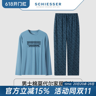 schiesser舒雅家居服男春季 商场同款 中厚莫代尔棉宽松睡衣休闲服