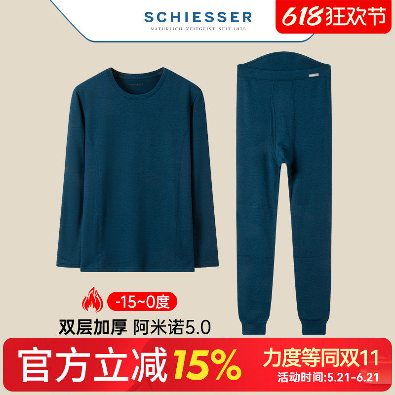 schiesser舒雅保暖内衣男士冬季双层加厚加绒阿米诺5.0贴身秋衣裤