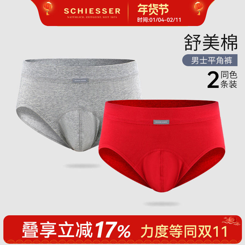 2条装Schiesser舒雅内裤男士薄款透气纯色舒美棉中腰弹力三角裤衩,女士内衣/男士内衣/家居服,男三角内裤,淘宝优惠券,粉丝福利购,淘宝优惠卷